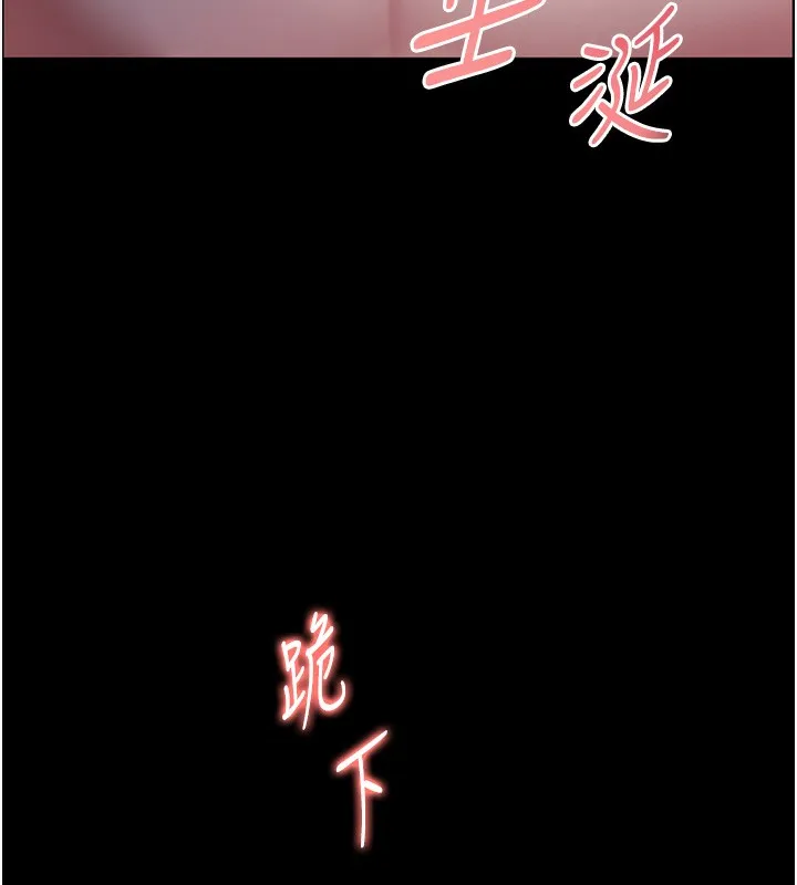 老師的親密指導第54話-心醉學子無情打樁機