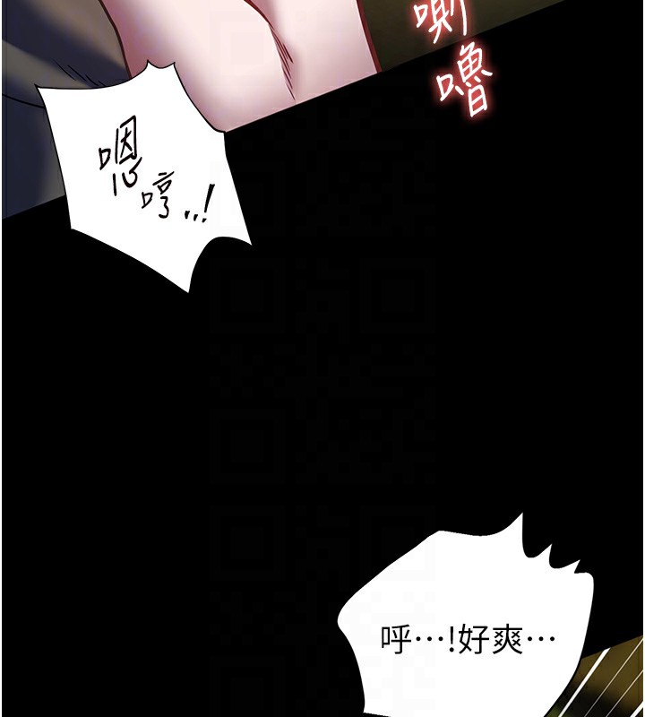 老师的亲密指导第54話-心醉學子無情打樁機