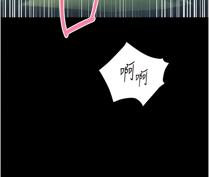 老師的親密指導第54話-心醉學子無情打樁機