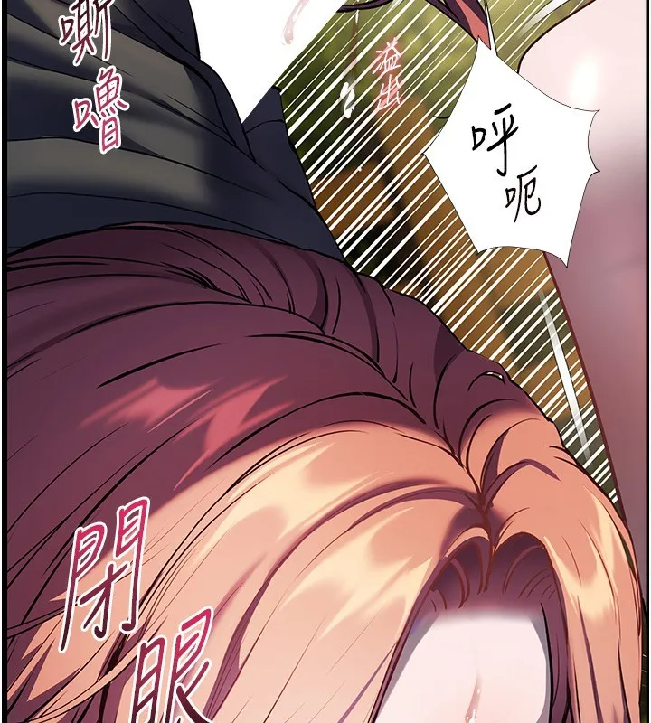 老师的亲密指导-第54話-心醉學子無情打樁機 - 图片 103