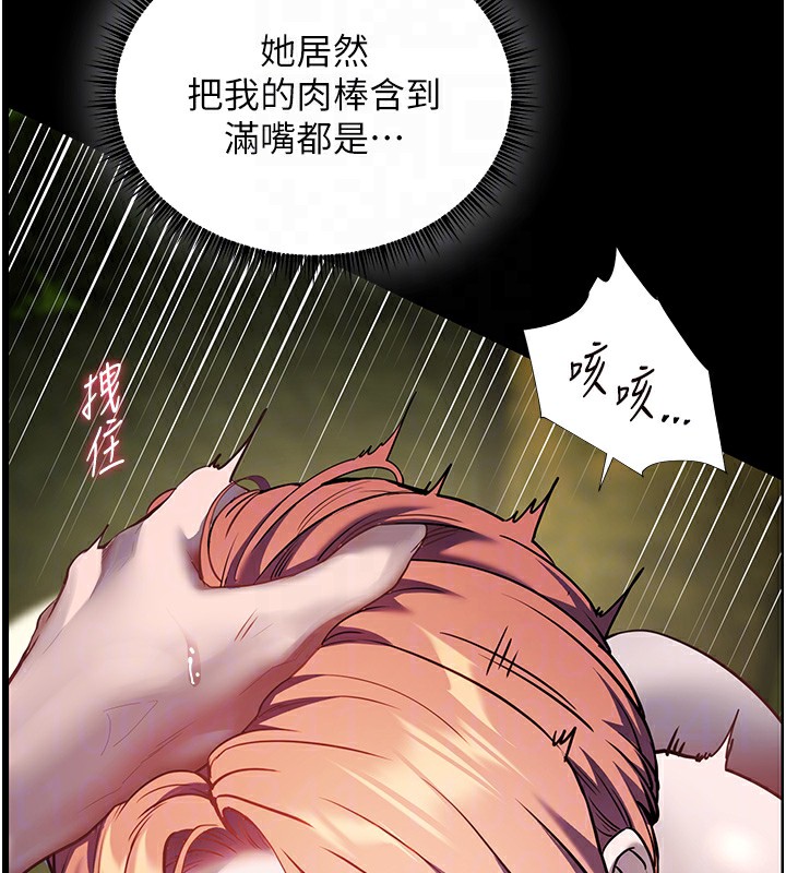 老师的亲密指导第54話-心醉學子無情打樁機