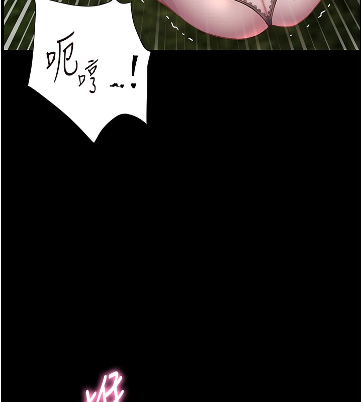 老师的亲密指导第54話-心醉學子無情打樁機