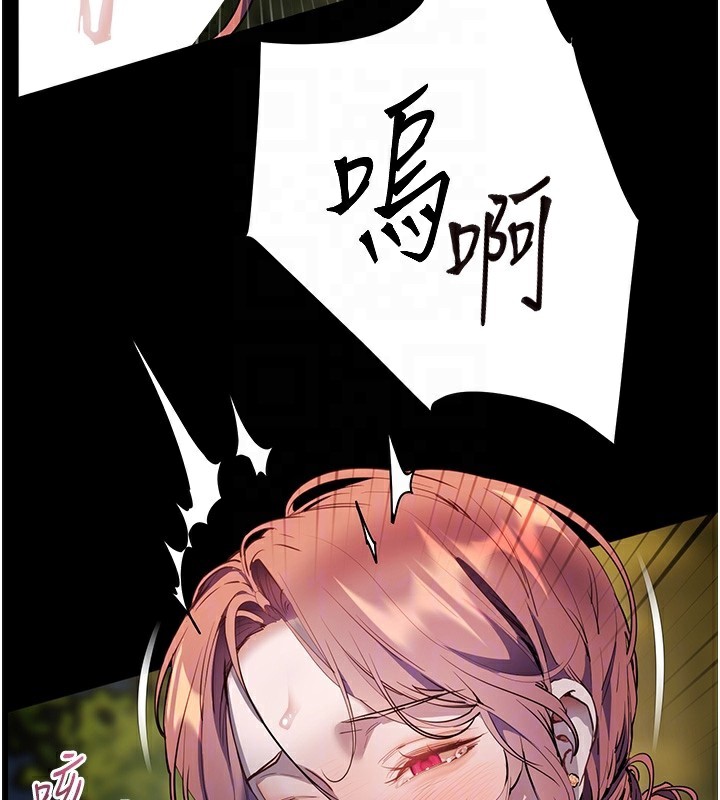 老师的亲密指导第54話-心醉學子無情打樁機