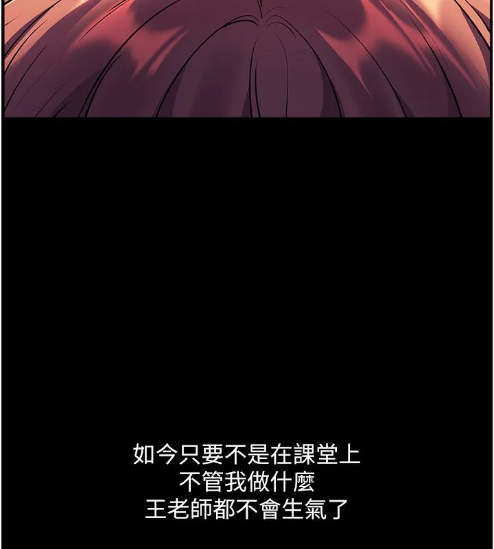 老师的亲密指导-第54話-心醉學子無情打樁機 - 图片 135