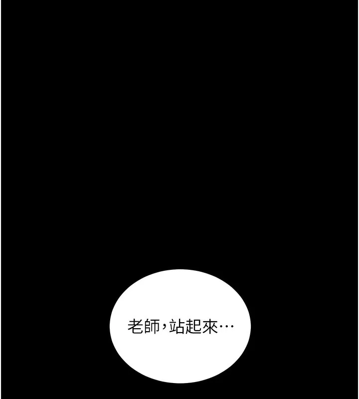 老师的亲密指导-第54話-心醉學子無情打樁機 - 图片 136