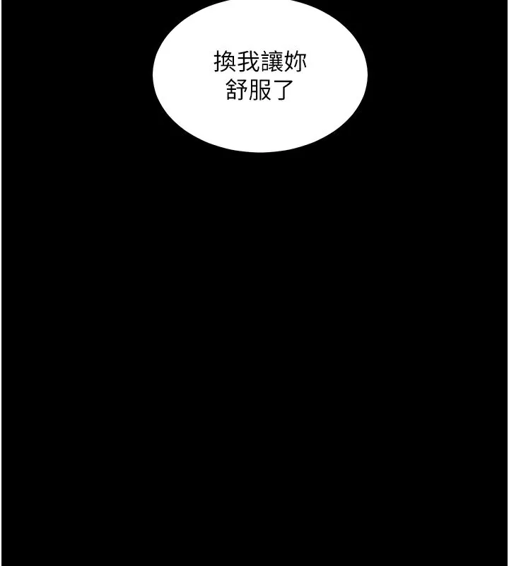 老师的亲密指导-第54話-心醉學子無情打樁機 - 图片 138