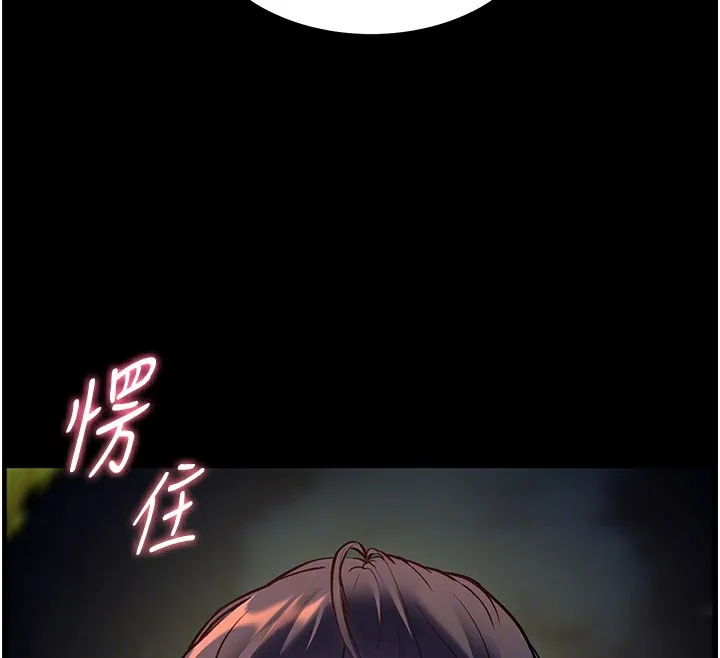 老師的親密指導第54話-心醉學子無情打樁機