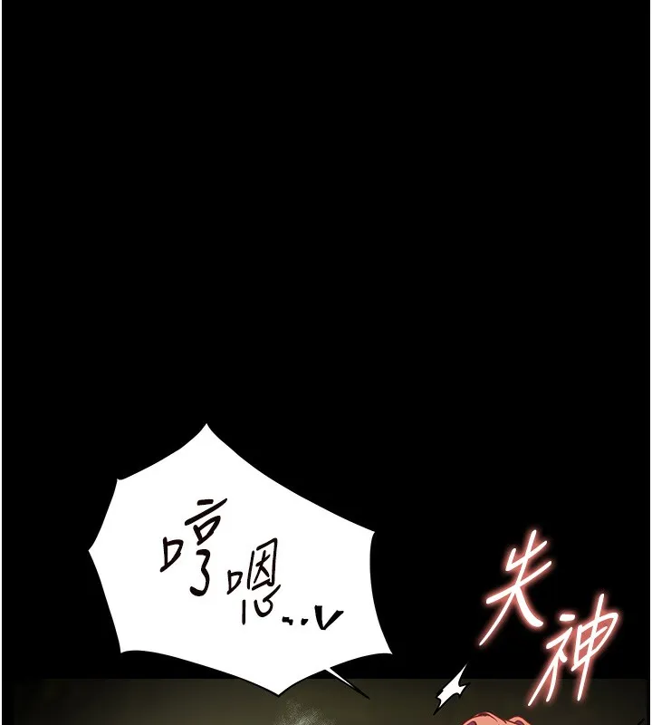 老師的親密指導第54話-心醉學子無情打樁機