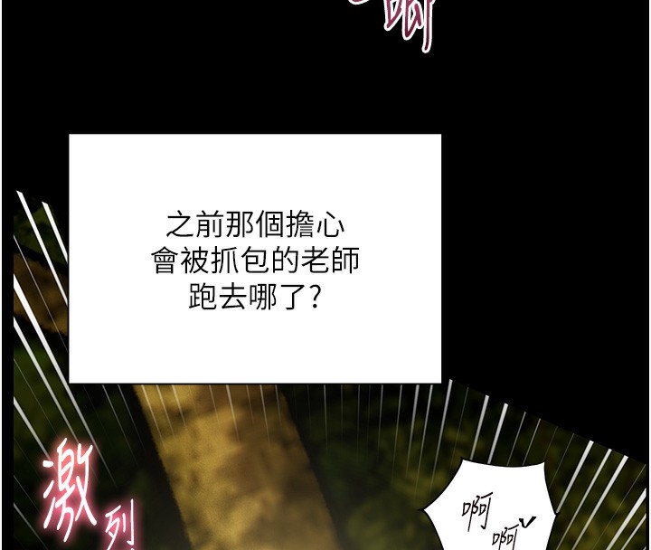 老師的親密指導第54話-心醉學子無情打樁機