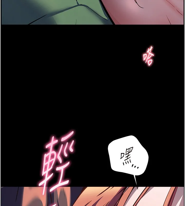 老師的親密指導第54話-心醉學子無情打樁機