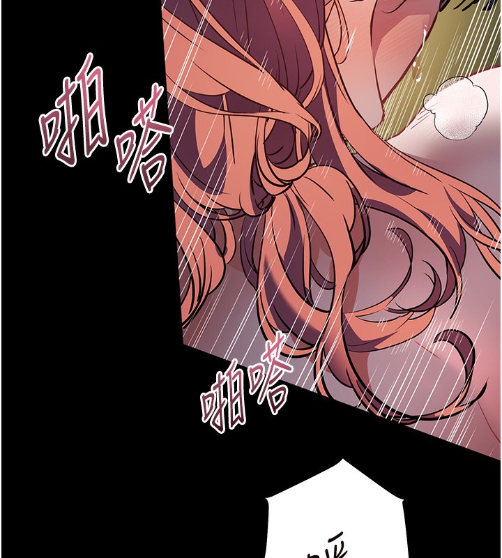 老师的亲密指导第54話-心醉學子無情打樁機