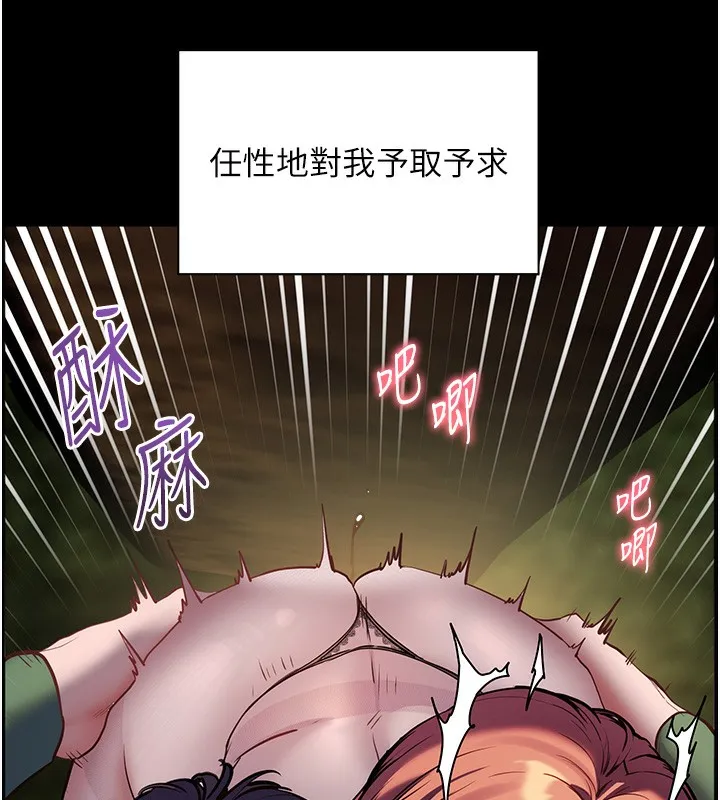 老師的親密指導第54話-心醉學子無情打樁機