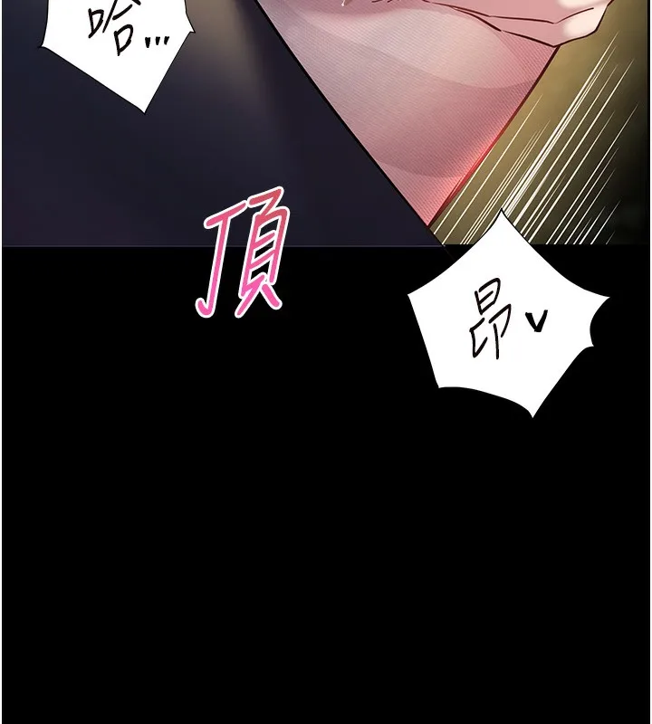 老師的親密指導第54話-心醉學子無情打樁機