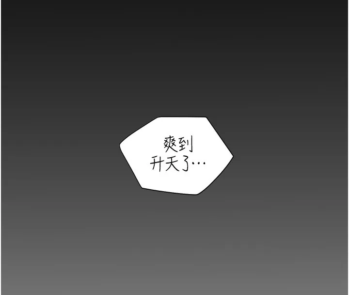 老师的亲密指导-第54話-心醉學子無情打樁機 - 图片 185