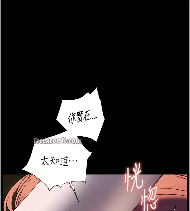 老师的亲密指导-第54話-心醉學子無情打樁機 - 图片 182