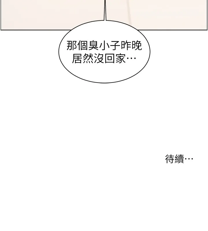 老師的親密指導第54話-心醉學子無情打樁機