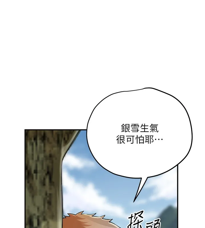 花容湿色:取花点-第58話-無法被理解的祕密… - 图片 7