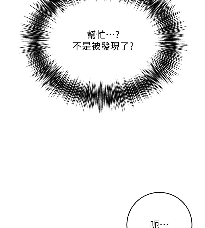 花容湿色:取花点-第58話-無法被理解的祕密… - 图片 17