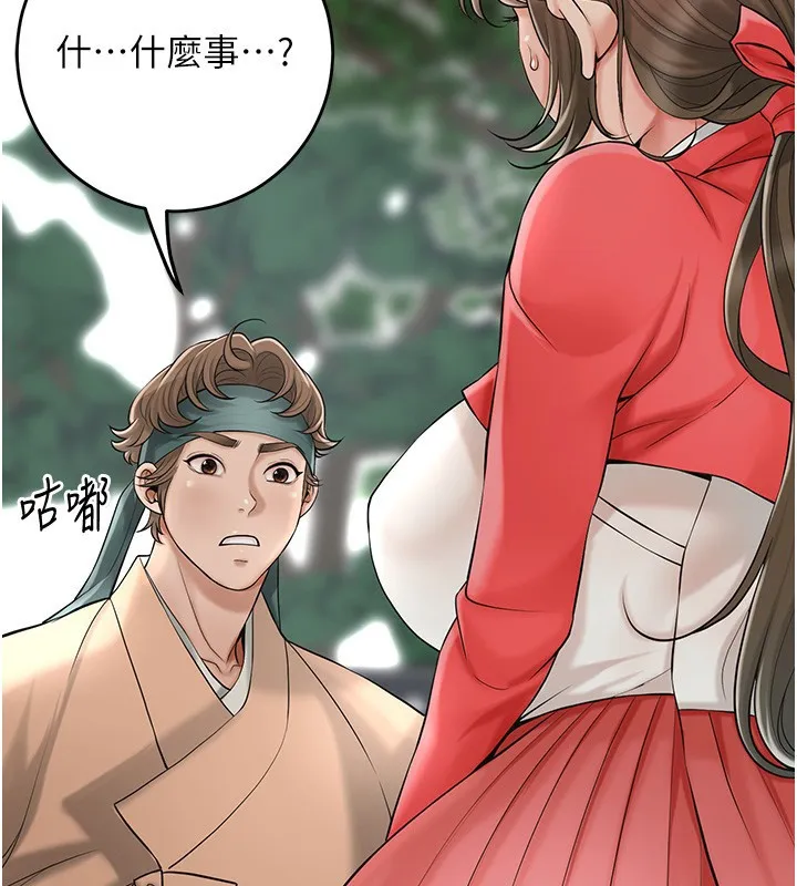 花容湿色:取花点-第58話-無法被理解的祕密… - 图片 15
