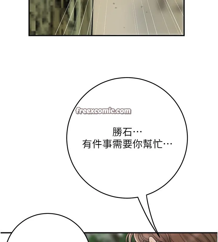 花容湿色:取花点-第58話-無法被理解的祕密… - 图片 14