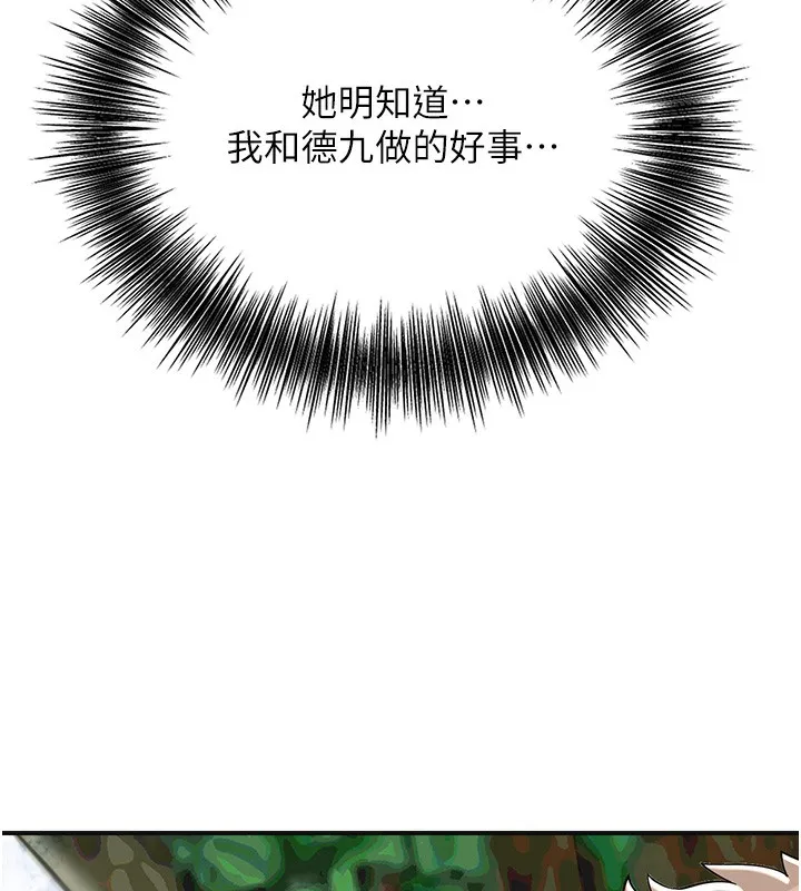 花容湿色:取花点-第58話-無法被理解的祕密… - 图片 29