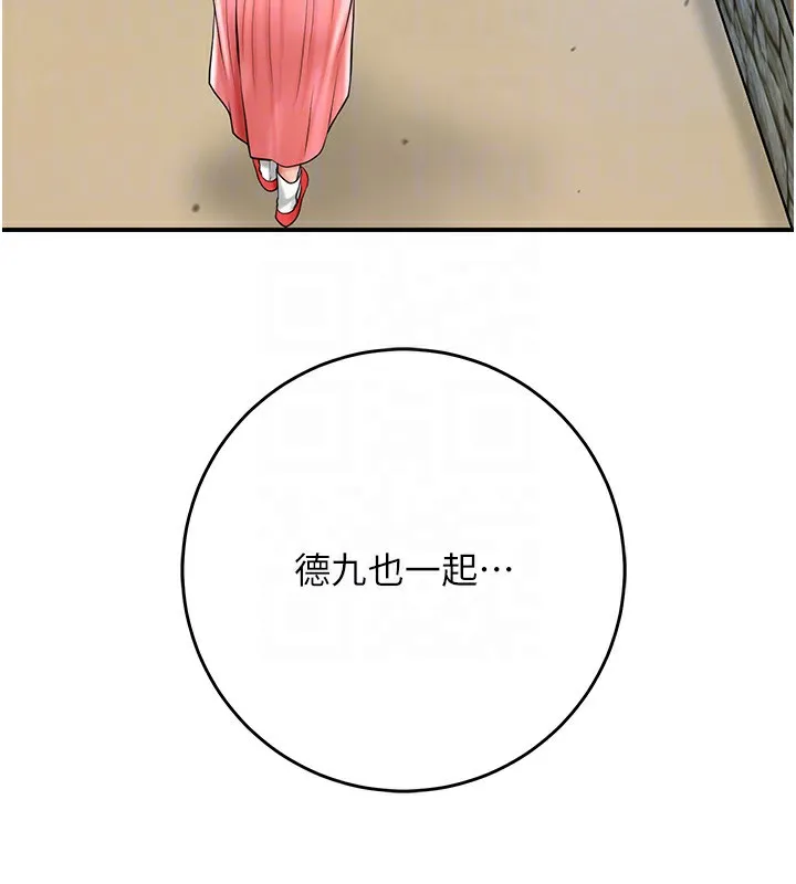 花容湿色:取花点-第58話-無法被理解的祕密… - 图片 38