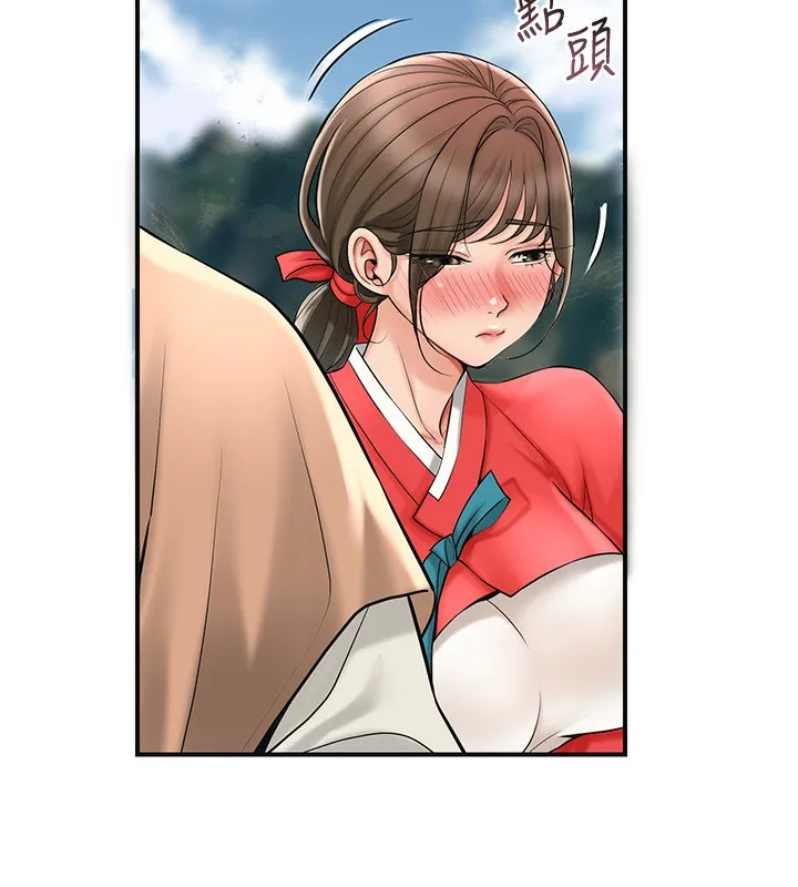 花容湿色:取花点-第58話-無法被理解的祕密… - 图片 41