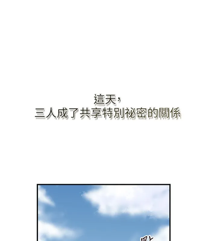 花容湿色:取花点-第58話-無法被理解的祕密… - 图片 40