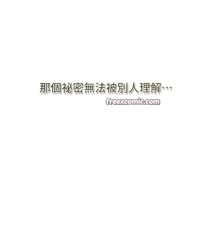 花容湿色:取花点-第58話-無法被理解的祕密… - 图片 42