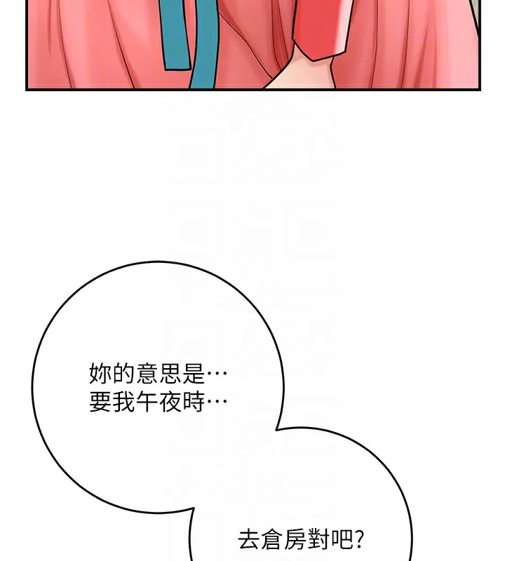 花容湿色:取花点-第58話-無法被理解的祕密… - 图片 36