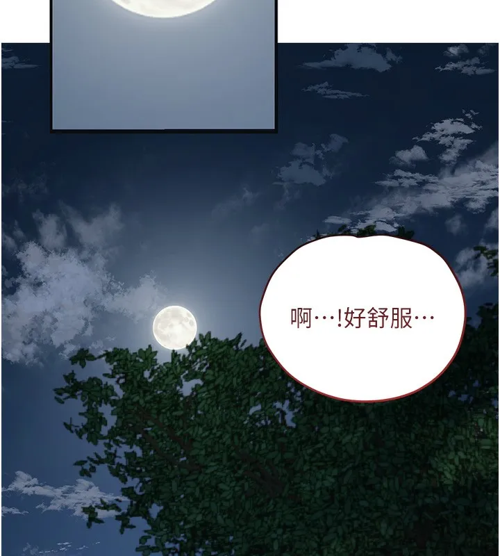 花容濕色:取花點第58話-無法被理解的祕密&hellip;