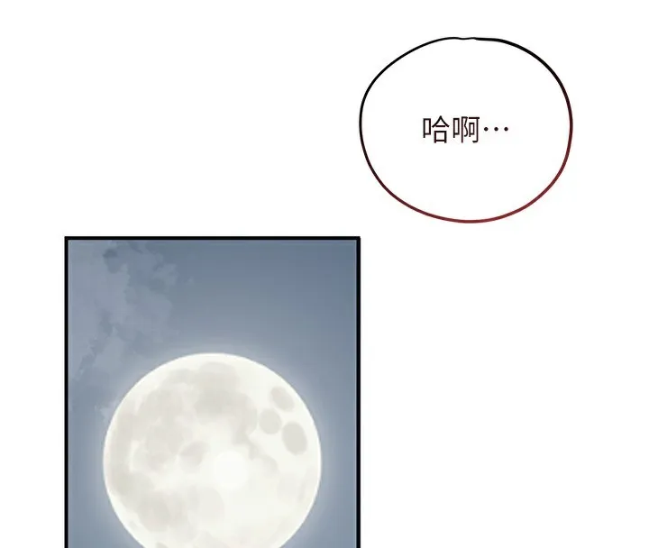 花容湿色:取花点-第58話-無法被理解的祕密… - 图片 47