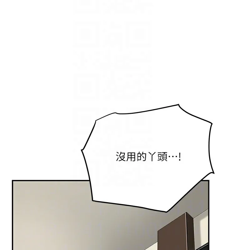 花容湿色:取花点-第58話-無法被理解的祕密… - 图片 54