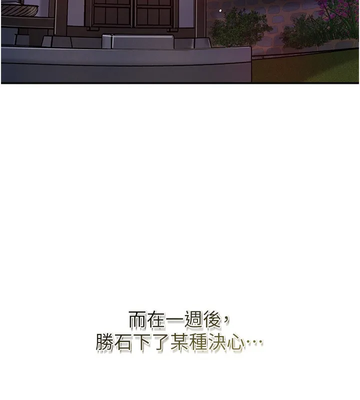 花容湿色:取花点-第58話-無法被理解的祕密… - 图片 50