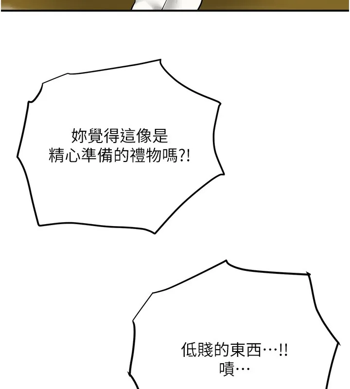 花容湿色:取花点-第58話-無法被理解的祕密… - 图片 60