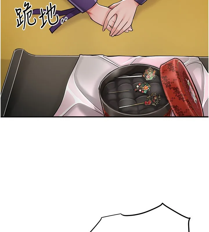 花容湿色:取花点-第58話-無法被理解的祕密… - 图片 65