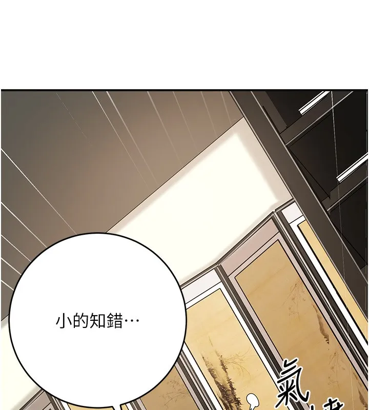 花容湿色:取花点-第58話-無法被理解的祕密… - 图片 75