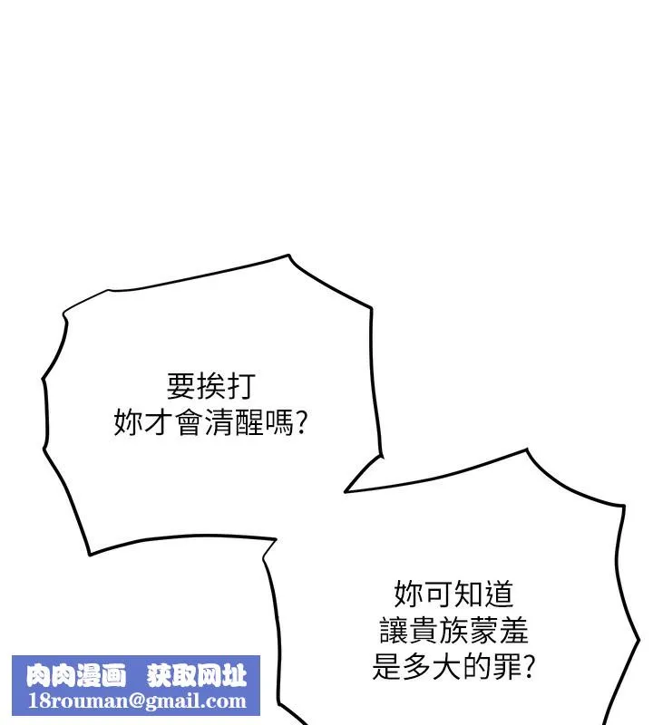 花容濕色:取花點第58話-無法被理解的祕密&hellip;
