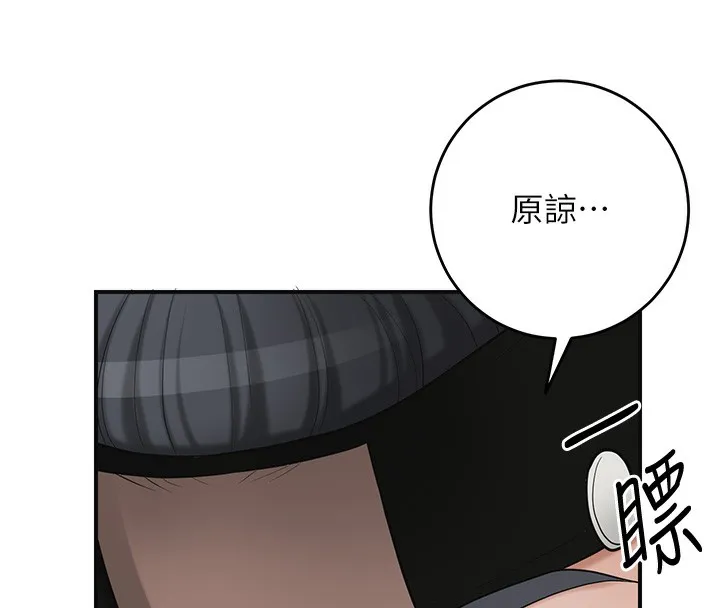 花容湿色:取花点-第58話-無法被理解的祕密… - 图片 78