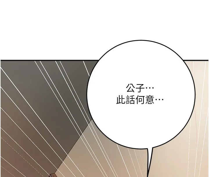 花容湿色:取花点-第58話-無法被理解的祕密… - 图片 87