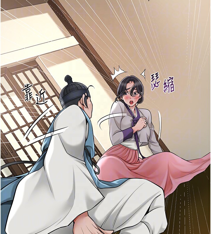 花容湿色:取花点第58話-無法被理解的祕密…