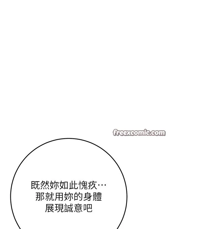 花容濕色:取花點第58話-無法被理解的祕密&hellip;