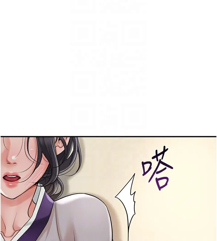 花容湿色:取花点-第58話-無法被理解的祕密… - 图片 90