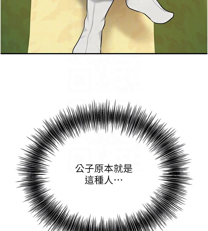 花容濕色:取花點第58話-無法被理解的祕密&hellip;