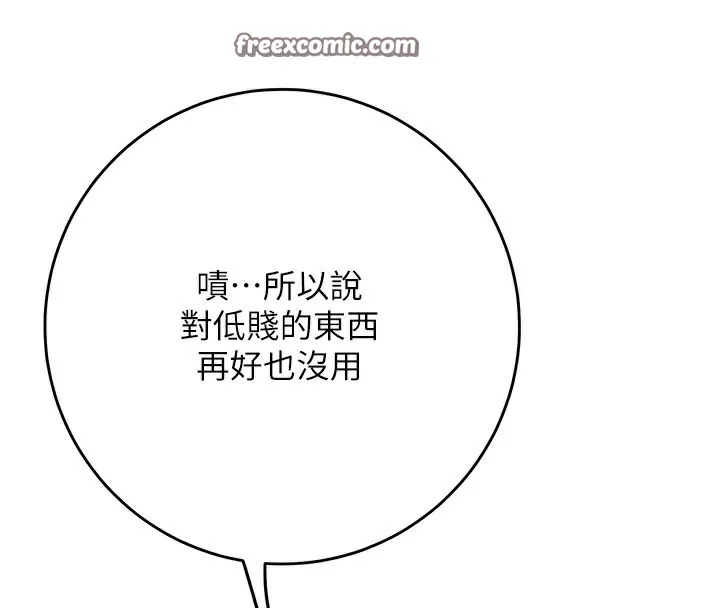 花容湿色:取花点-第58話-無法被理解的祕密… - 图片 112