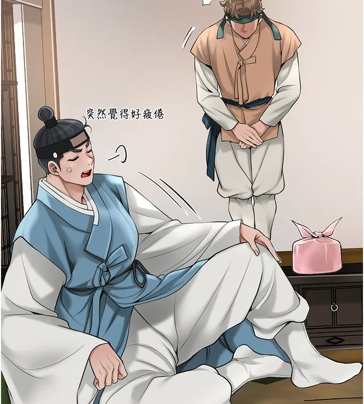 花容濕色:取花點第58話-無法被理解的祕密&hellip;
