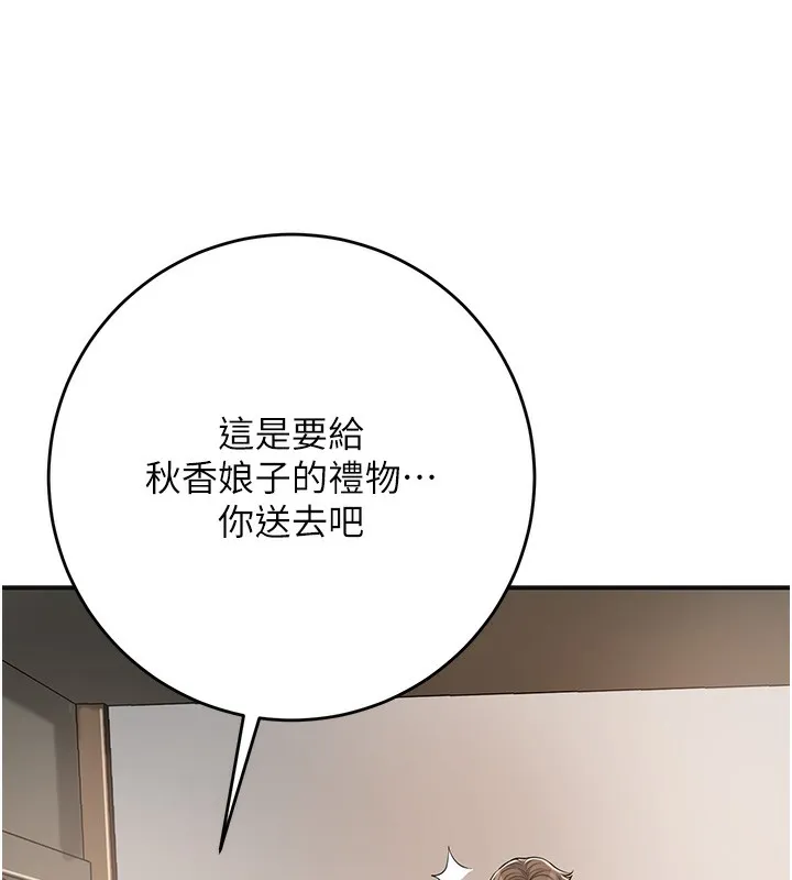 花容湿色:取花点-第58話-無法被理解的祕密… - 图片 114