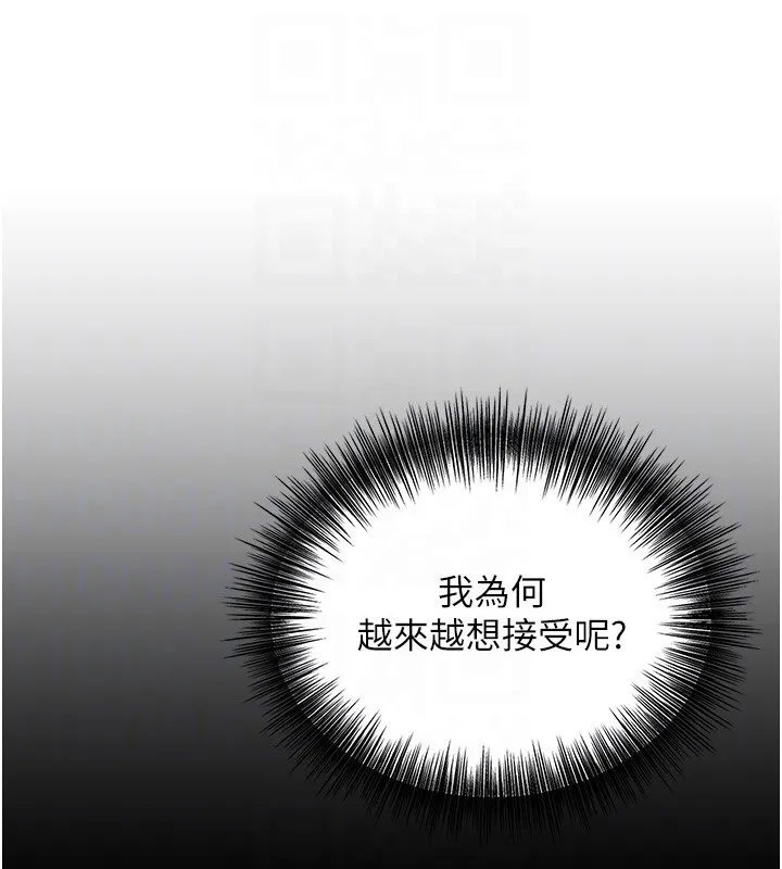 花容湿色:取花点-第58話-無法被理解的祕密… - 图片 124