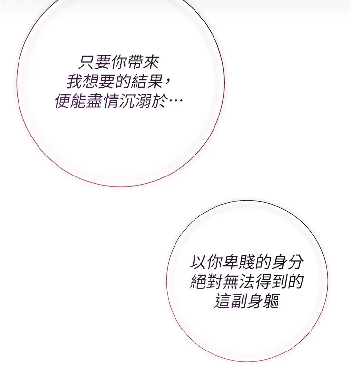 花容湿色:取花点-第58話-無法被理解的祕密… - 图片 130