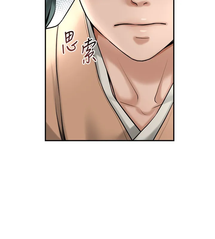 花容湿色:取花点-第58話-無法被理解的祕密… - 图片 132